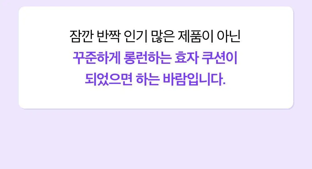 [수분쿠션] 코스노리 판테놀 비건 글로우 쿠션 상세페이지 23